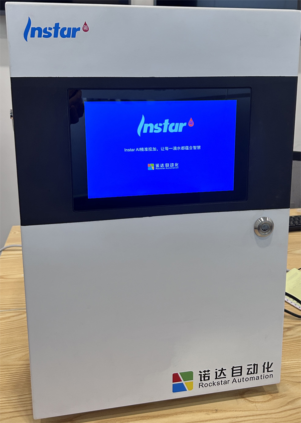 Instar AIPO